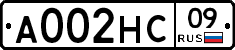 А002НС09 - 