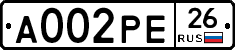А002РЕ26 - 