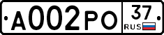 А002РО37 - 