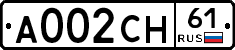 А002СН61 - 
