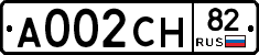А002СН82 - 