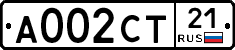 А002СТ21 - 