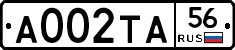 А002ТА56 - 