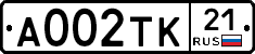 А002ТК21 - 