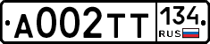 А002ТТ134 - 