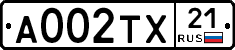 А002ТХ21 - 