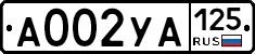 А002УА125 - 