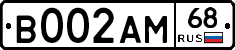 В002АМ68 - 