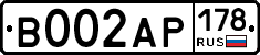 В002АР178 - 