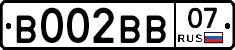 В002ВВ07 - 