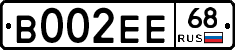 В002ЕЕ68 - 