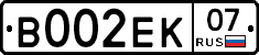 В002ЕК07 - 