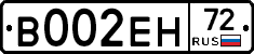 В002ЕН72 - 