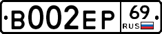 В002ЕР69 - 
