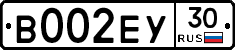 В002ЕУ30 - 