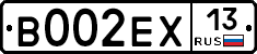 В002ЕХ13 - 