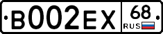 В002ЕХ68 - 