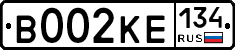В002КЕ134 - 