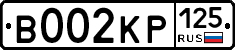 В002КР125 - 