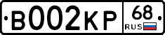 В002КР68 - 