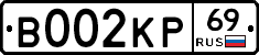 В002КР69 - 