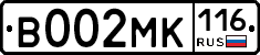 В002МК116 - 