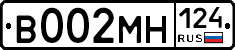 В002МН124 - 