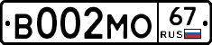 В002МО67 - 