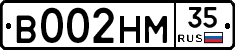 В002НМ35 - 