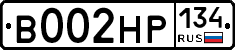 В002НР134 - 
