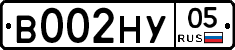 В002НУ05 - 