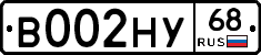 В002НУ68 - 