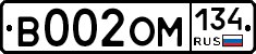 В002ОМ134 - 