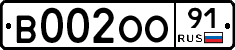 В002ОО91 - 