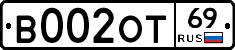 В002ОТ69 - 