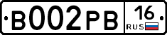 В002РВ16 - 