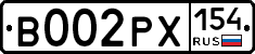 В002РХ154 - 