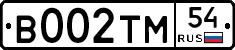 В002ТМ54 - 