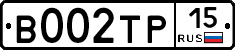В002ТР15 - 