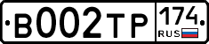 В002ТР174 - 