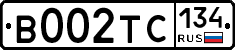 В002ТС134 - 