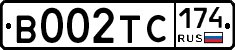 В002ТС174 - 