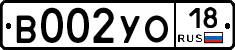 В002УО18 - 