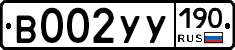 В002УУ190 - 