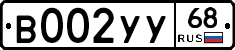В002УУ68 - 