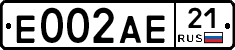 Е002АЕ21 - 