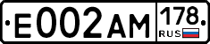 Е002АМ178 - 