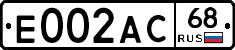 Е002АС68 - 
