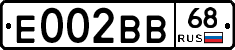 Е002ВВ68 - 