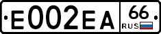 Е002ЕА66 - 